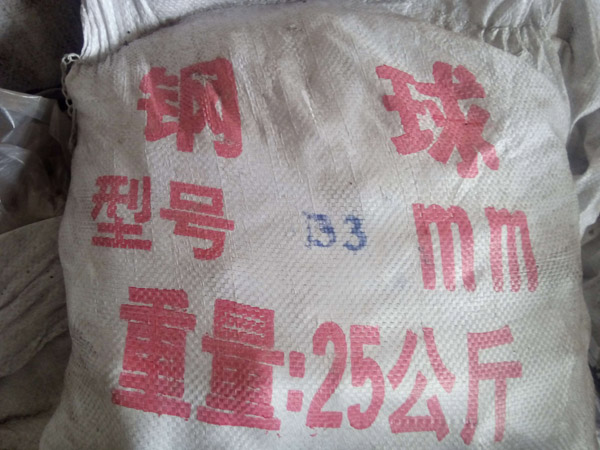 球磨机耐磨钢球
